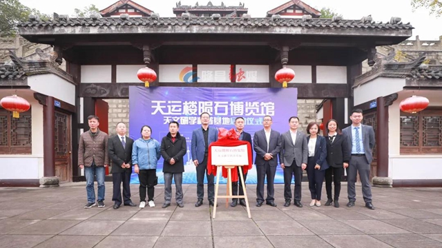 天外來石！隆昌要建一個隕石博覽館(圖4)