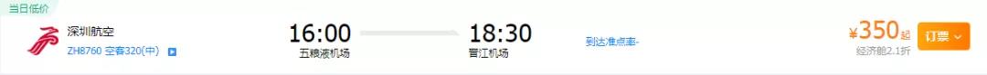 機票93元起！宜賓五糧液機場又開新航線了！直飛這2個城市……(圖5)