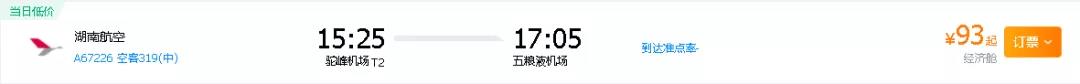 機票93元起！宜賓五糧液機場又開新航線了！直飛這2個城市……(圖3)