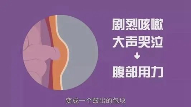 【擴散】孩子哭鬧后大腿根鼓個包？居然是……(圖4)