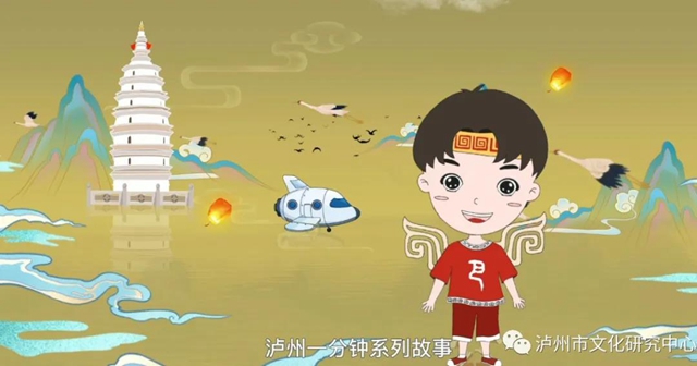 真實的史實令你怦然心動不？一分鐘一個瀘州故事即將來了！(圖2)