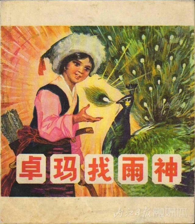 快看！這位內江畫家的連環(huán)畫你可能看過！(圖4)
