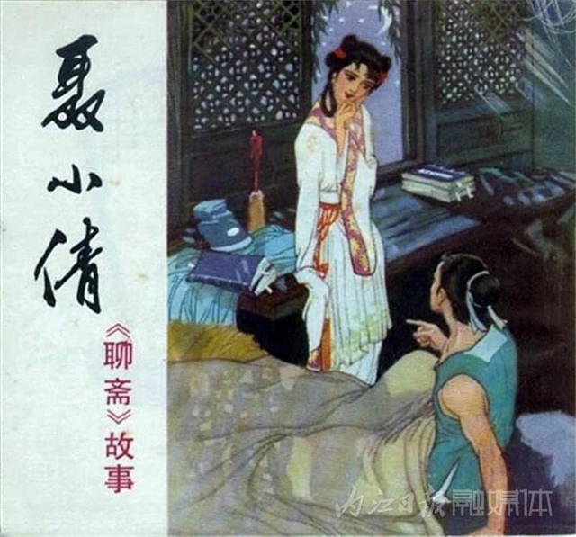 快看！這位內江畫家的連環(huán)畫你可能看過！(圖8)