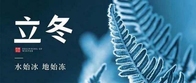 【今日立冬】養(yǎng)腎秘籍首次公開(kāi)！你的腎還好嗎？(圖3)