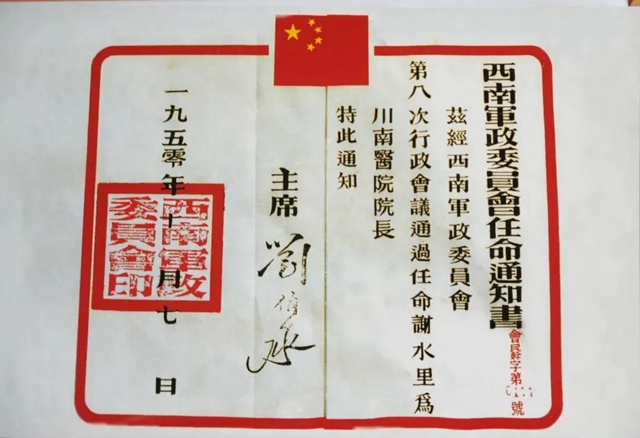 【西南醫(yī)大70周年校慶】帶你去看當(dāng)年的“臨床醫(yī)學(xué)院”(圖3)