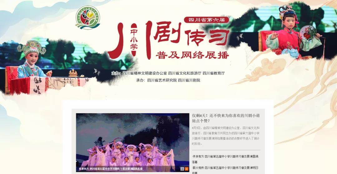 瀘州老窖天府中學(xué)川劇傳習(xí)劇目《盜仙草》獲全省一等獎(jiǎng)！