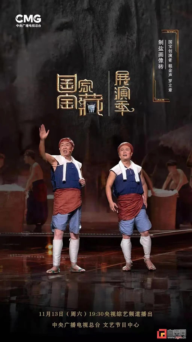 登上央視的“自貢鹽場(chǎng)號(hào)子”，背后的故事是……(圖2)