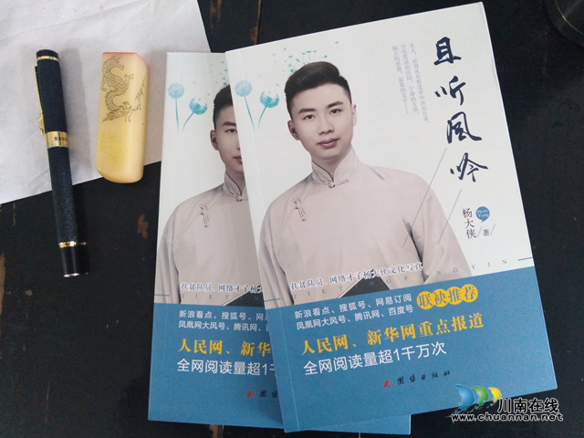 正始文學(xué)打開世界文學(xué)元宇宙之門——作家楊大俠楊科文學(xué)訪談錄(圖2)
