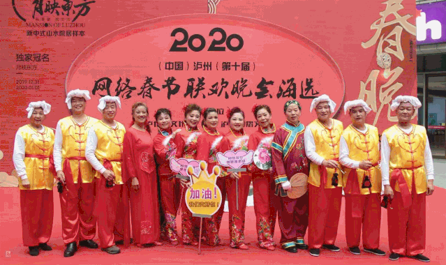 【文化惠民】吹響集結(jié)號(hào)！2022瀘州網(wǎng)絡(luò)春晚在報(bào)名海選啦！(圖3)