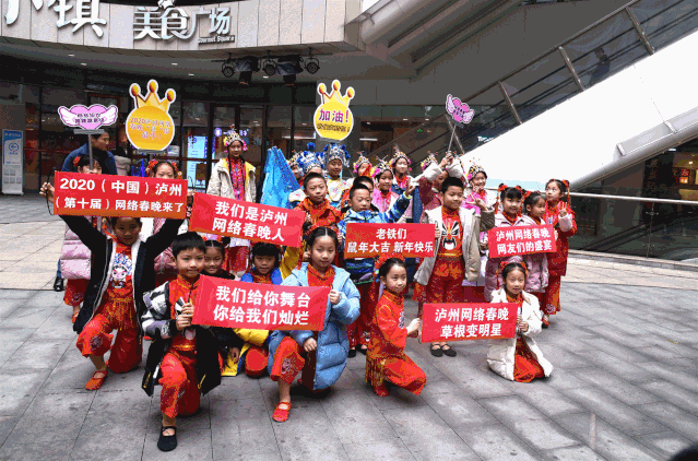 【文化惠民】吹響集結(jié)號(hào)！2022瀘州網(wǎng)絡(luò)春晚在報(bào)名海選啦！(圖6)