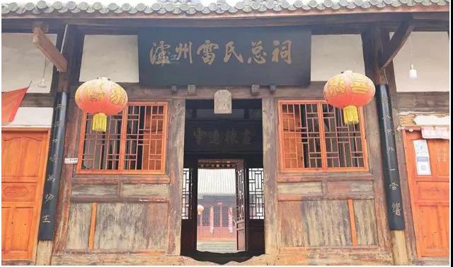 家風(fēng)家訓(xùn)丨瀘州黃艤雷家大院，存著十條百年前的族規(guī)家訓(xùn)(圖3)
