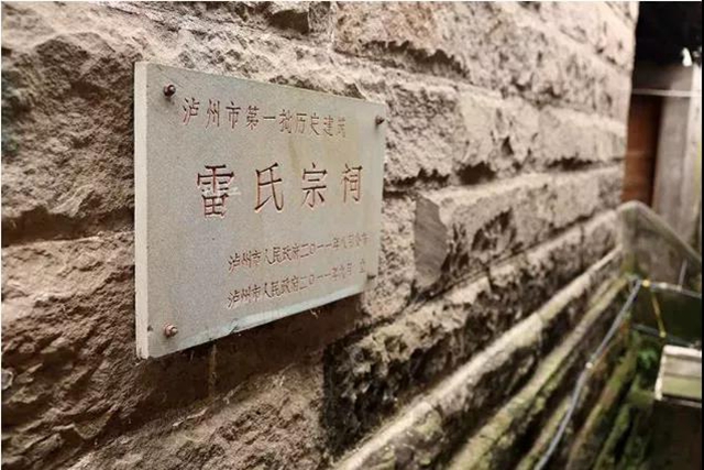 家風(fēng)家訓(xùn)丨瀘州黃艤雷家大院，存著十條百年前的族規(guī)家訓(xùn)(圖4)