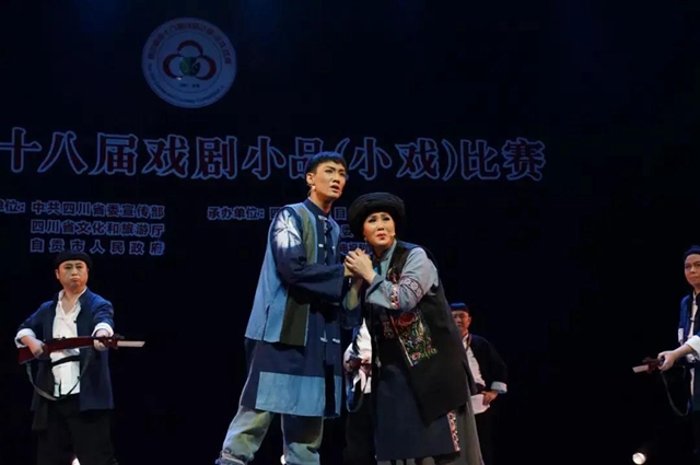 瀘州兩部川劇入選四川藝術(shù)基金2021年度重點(diǎn)資助項(xiàng)目(圖4)