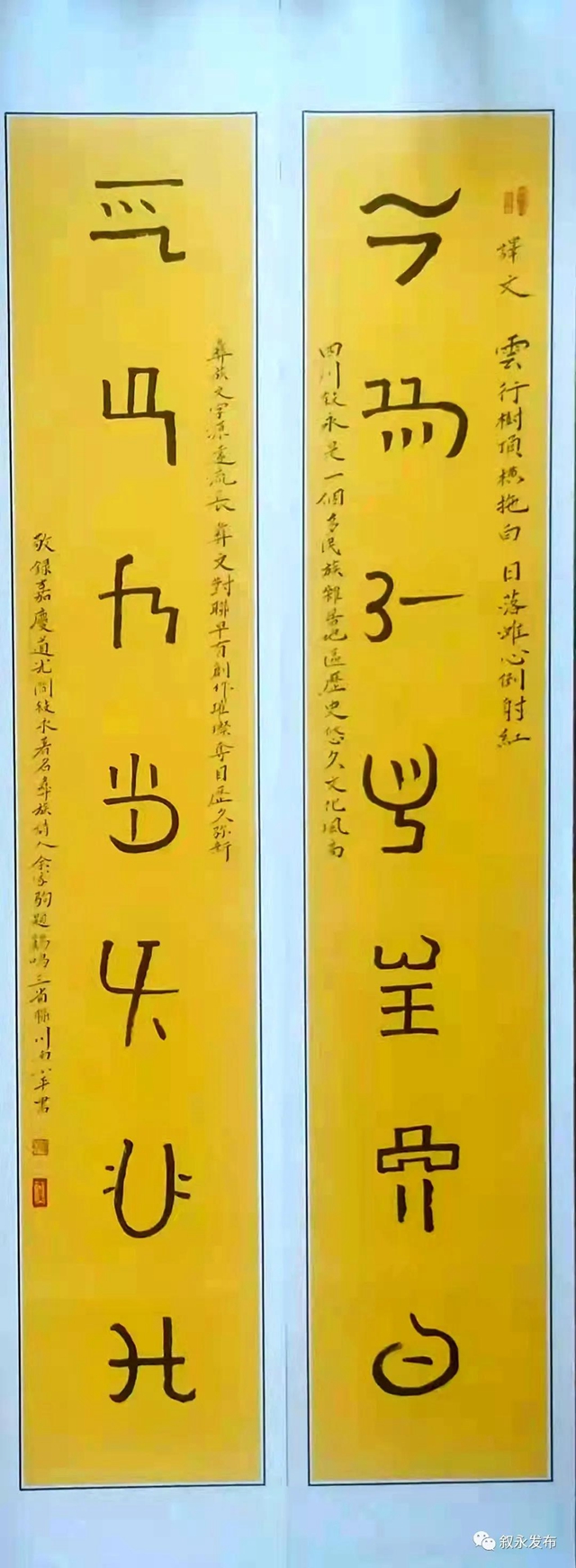 省級“硬”名片丨敘永縣被授予四川首批“硬筆書法名縣”(圖5)