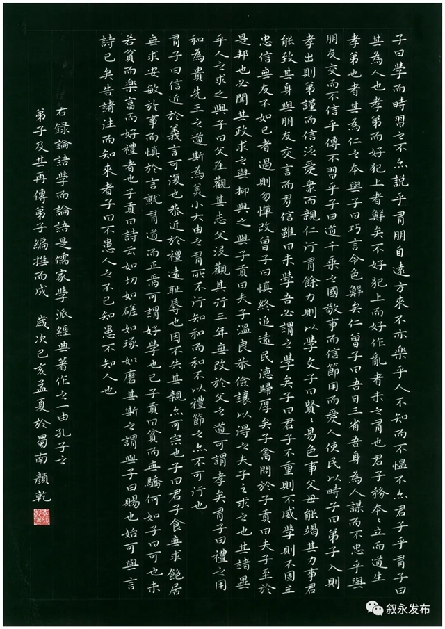 省級“硬”名片丨敘永縣被授予四川首批“硬筆書法名縣”(圖6)