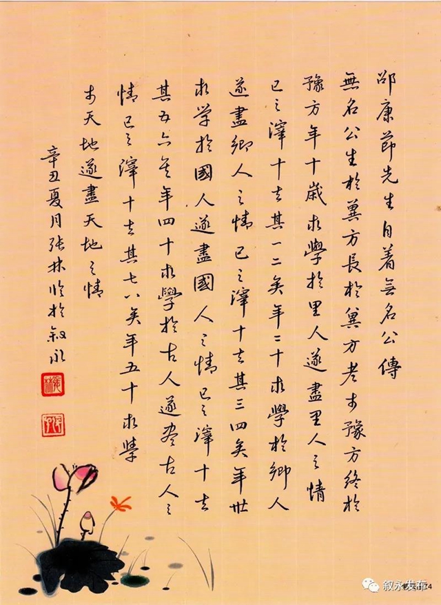 省級“硬”名片丨敘永縣被授予四川首批“硬筆書法名縣”(圖7)