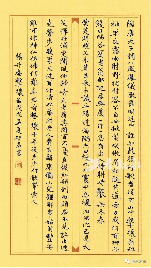 省級“硬”名片丨敘永縣被授予四川首批“硬筆書法名縣”(圖8)