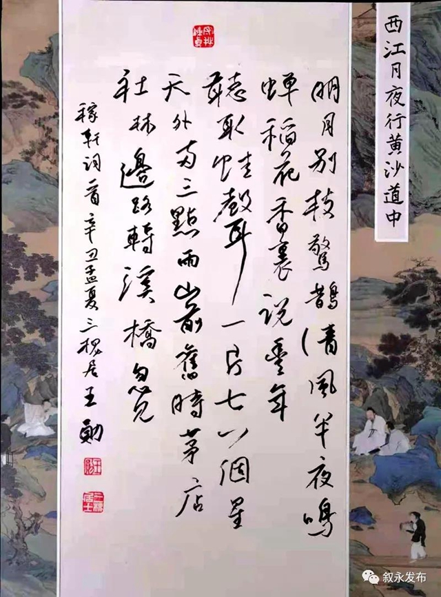 省級“硬”名片丨敘永縣被授予四川首批“硬筆書法名縣”(圖9)