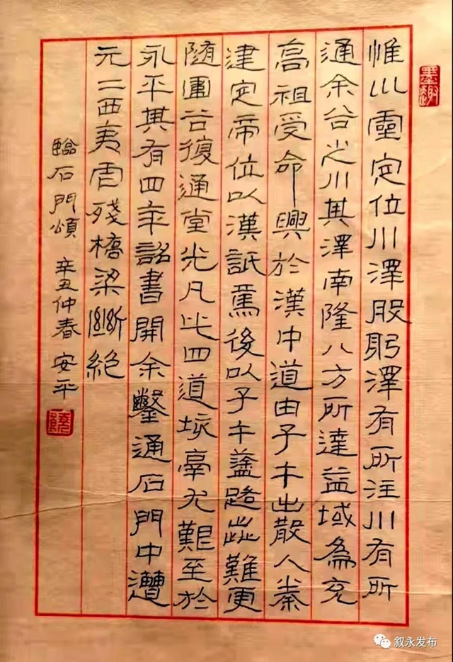 省級“硬”名片丨敘永縣被授予四川首批“硬筆書法名縣”(圖10)