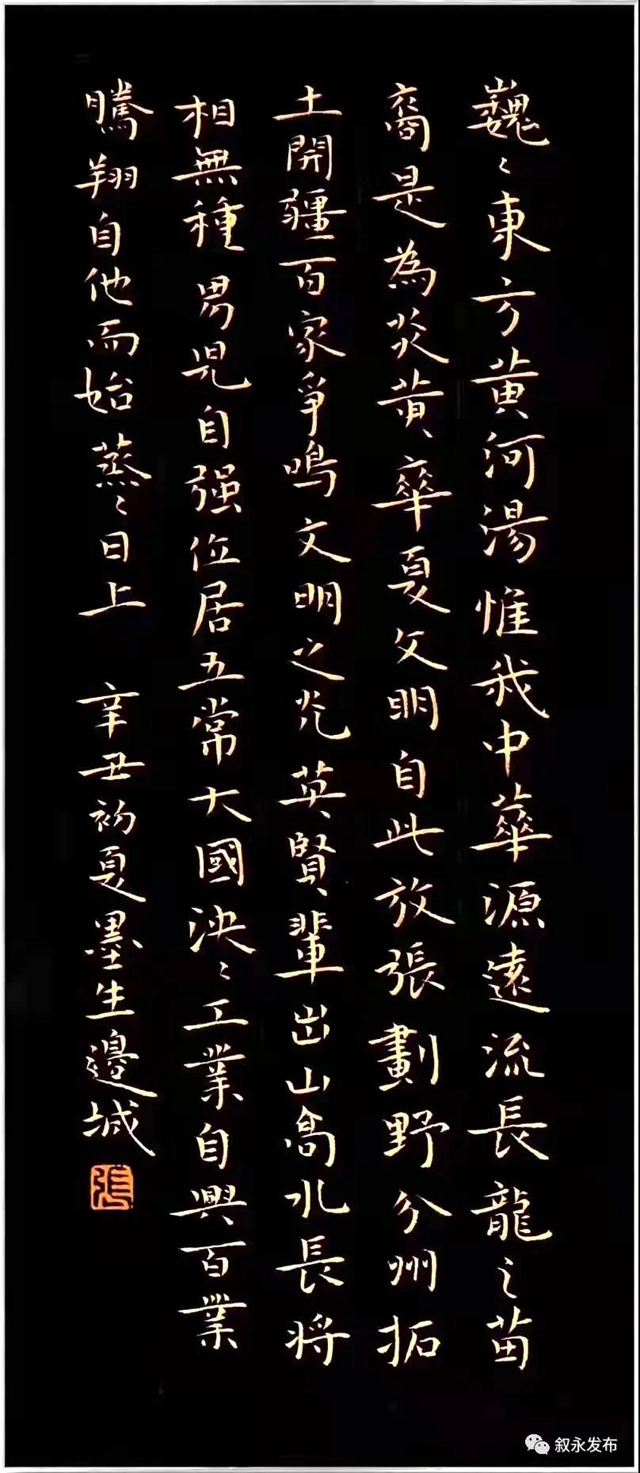 省級“硬”名片丨敘永縣被授予四川首批“硬筆書法名縣”(圖12)