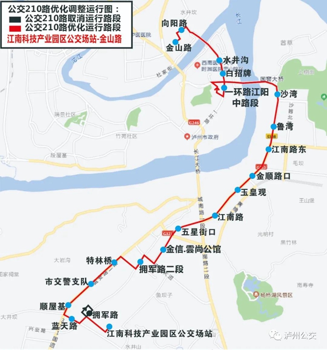 12月8日起，瀘州254、272、210路三條公交線路起點站調(diào)整！不要坐錯車！