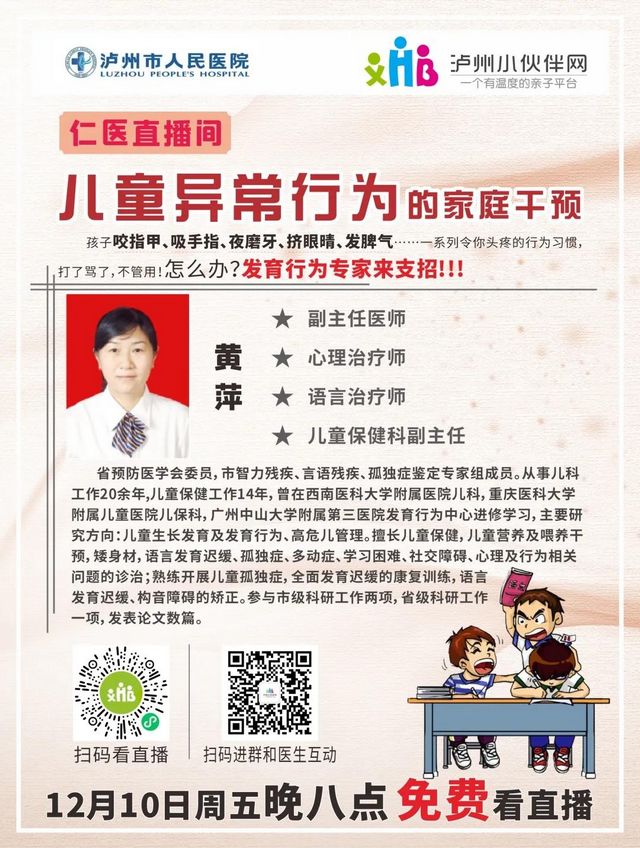 仁醫(yī)直播間丨咬指甲、吸手指、磨牙、發(fā)脾氣...專家教你干預娃娃的“壞習慣”！