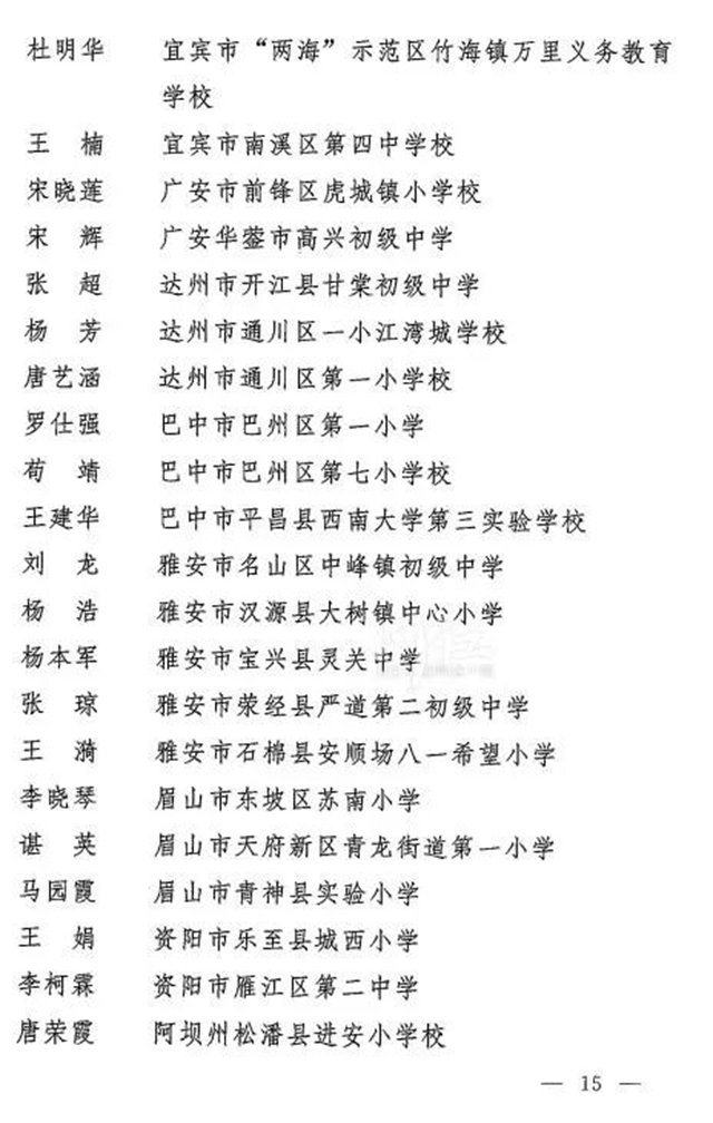 喜報！瀘州的他們獲評全省優(yōu)秀！(圖12)