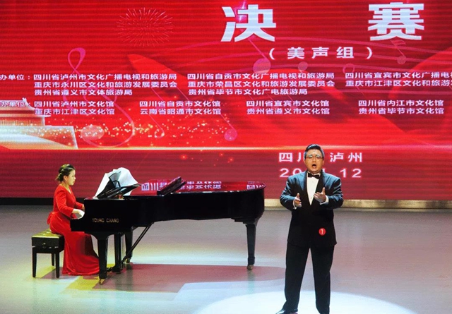 獲獎名單來啦！川渝滇黔歌手邀請賽在瀘州落幕(圖9)