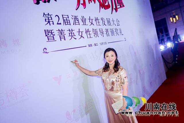 玫瑰鏗鏘｜中國沈酒集團副董事長謝麗榮膺2021酒業(yè)卓越女性領導者(圖14)