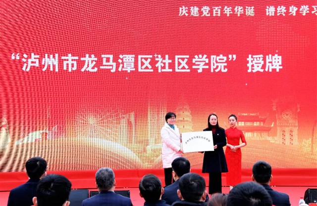 終身學習 引領未來｜2021年瀘州市全民終身學習活動周開幕(圖6)