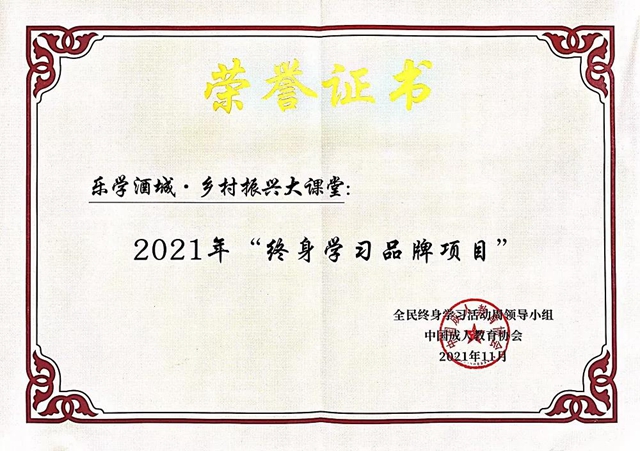 終身學習 引領未來｜2021年瀘州市全民終身學習活動周開幕(圖8)