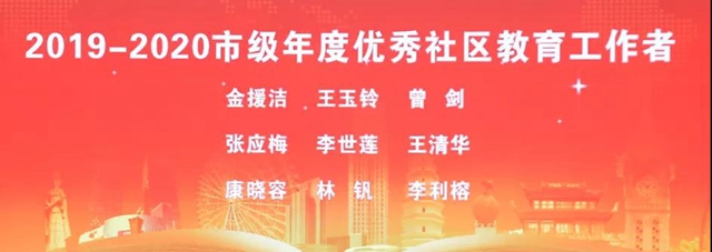 終身學習 引領未來｜2021年瀘州市全民終身學習活動周開幕(圖12)