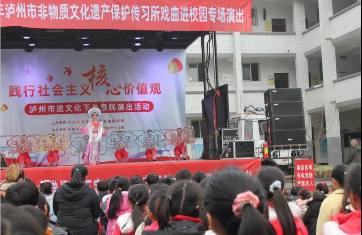 打造特色活動品牌，瀘州全面推進“戲曲進鄉(xiāng)村、進校園”(圖2)
