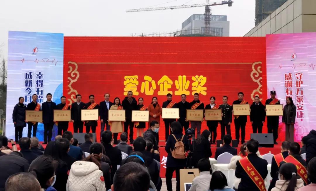 無償獻血|瀘州福欣醫(yī)院等十家先進單位獲表彰(圖1)