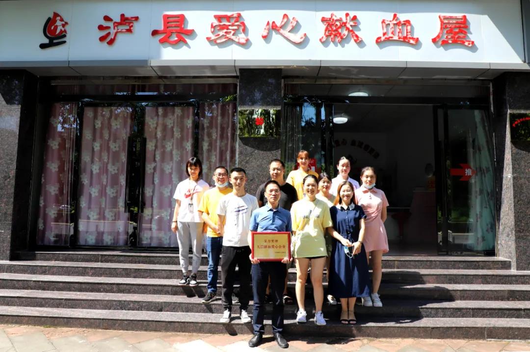 無償獻血|瀘州福欣醫(yī)院等十家先進單位獲表彰(圖6)