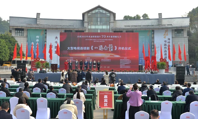強(qiáng)大陣容！知名導(dǎo)演演員加盟，大型電視連續(xù)劇《一路向前》在內(nèi)江開(kāi)機(jī)(圖2)