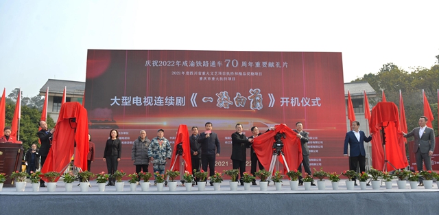 強(qiáng)大陣容！知名導(dǎo)演演員加盟，大型電視連續(xù)劇《一路向前》在內(nèi)江開(kāi)機(jī)(圖3)