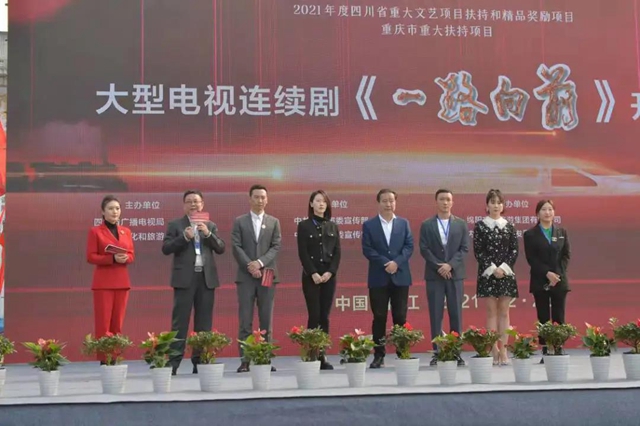 強(qiáng)大陣容！知名導(dǎo)演演員加盟，大型電視連續(xù)劇《一路向前》在內(nèi)江開(kāi)機(jī)(圖7)