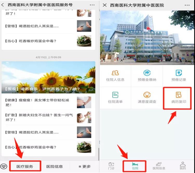 西南醫(yī)大中醫(yī)院：病歷可以郵寄了！不用再跑醫(yī)院(圖4)