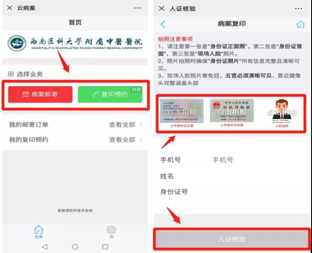西南醫(yī)大中醫(yī)院：病歷可以郵寄了！不用再跑醫(yī)院(圖5)