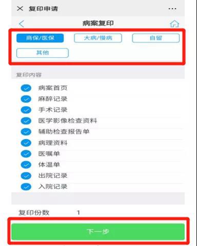 西南醫(yī)大中醫(yī)院：病歷可以郵寄了！不用再跑醫(yī)院(圖8)