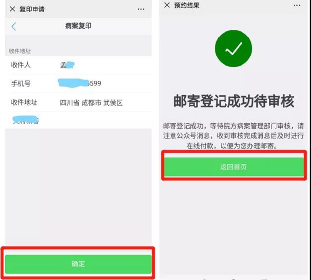 西南醫(yī)大中醫(yī)院：病歷可以郵寄了！不用再跑醫(yī)院(圖9)