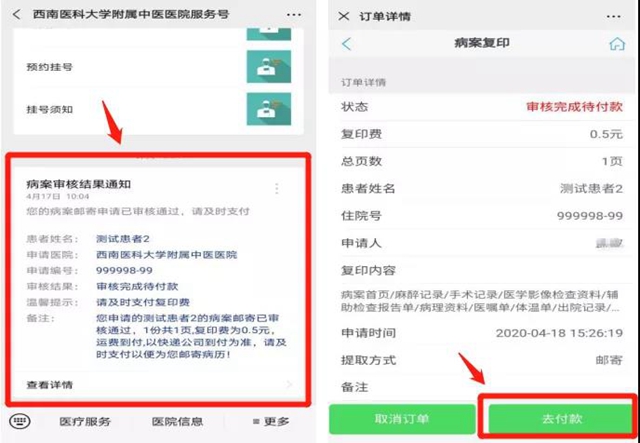 西南醫(yī)大中醫(yī)院：病歷可以郵寄了！不用再跑醫(yī)院(圖10)