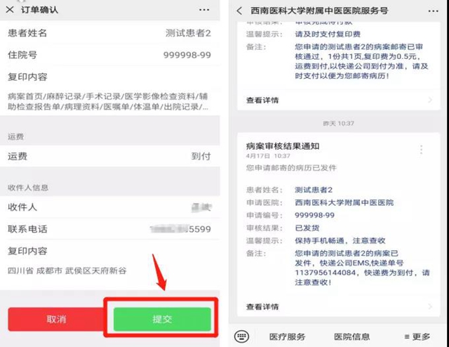 西南醫(yī)大中醫(yī)院：病歷可以郵寄了！不用再跑醫(yī)院(圖11)