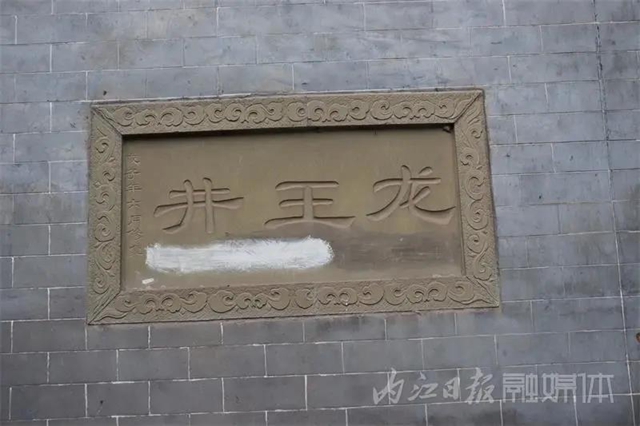 資中這口百年“狀元井”，竟藏著這么多故事！你知道嗎?(圖1)