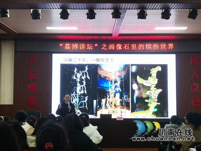 畫像里的繽紛世界！“荔博講壇”走進(jìn)合江中學(xué)(圖2)