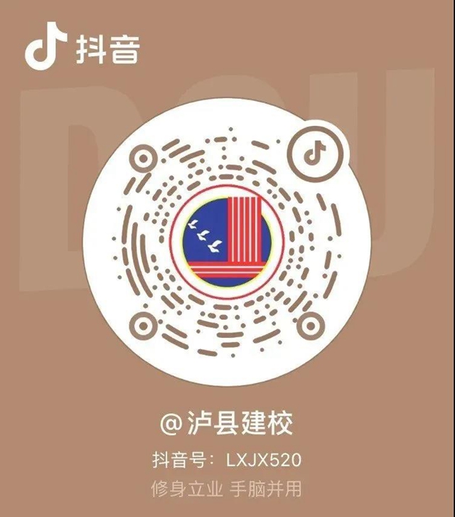 【怦然“新”動(dòng)】瀘縣建校2022年迎新文藝晚會(huì)預(yù)告(圖3)