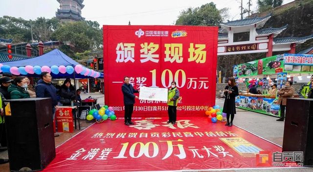 超幸運(yùn)！自貢“00后”小伙刮彩票中獎(jiǎng)100萬！