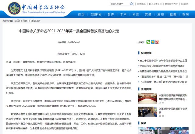 全國首批！自貢恐龍博物館入選！