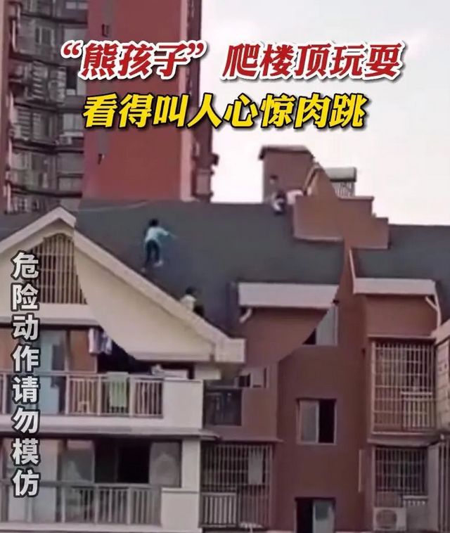 快打內(nèi)江110！3個(gè)“熊孩子”竟爬上幾十米高樓頂——